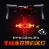 （全台瘋）L015 腳踏車自行車轉向式燈 USB充電自行車尾燈 LED無線遙控轉向燈 警示燈 騎行裝備