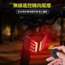 （全台瘋）L014 自行車燈 騎行裝備用品 單車無線遙控轉向燈有喇叭 越野山地車尾燈 現貨供應