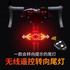 （全台瘋）L015 腳踏車自行車轉向式燈 USB充電自行車尾燈 LED無線遙控轉向燈 警示燈 騎行裝備