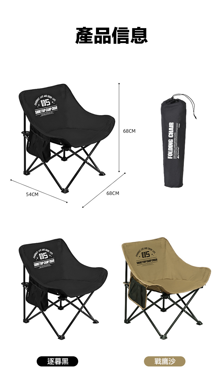 （全台瘋）山趣05 戶外折疊椅 便攜式折疊凳 超輕露營露營折